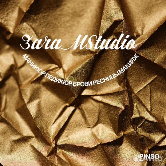 Мастер ногтевого сервиса