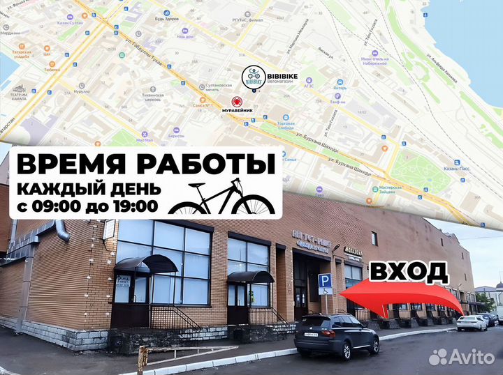 Горный велосипед - drive