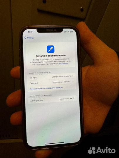 iPhone 12 Pro Max, 256 ГБ