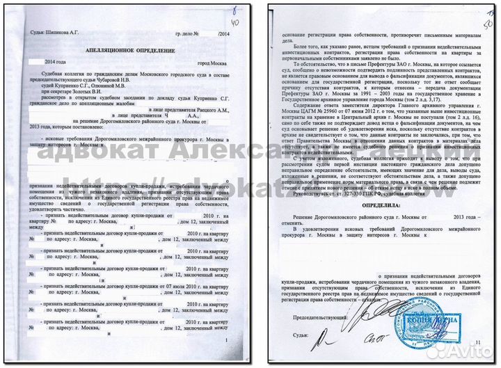 Адвокат. Юрист. Реальная помощь