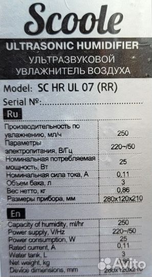 Увлажнитель воздуха ультразвуковой 3 литра