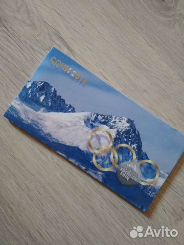 Набор монеты Сочи 2014