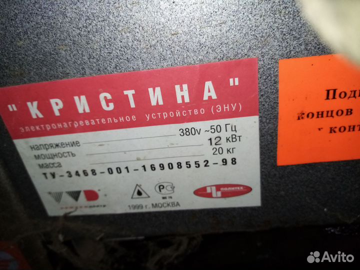 Электро печь для бани