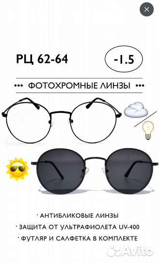 Новые Очки для зрения фотохромные титановые -1,5