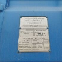 Морской контейнер от собственника