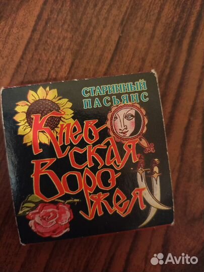 Руны,таро, гадальные карты