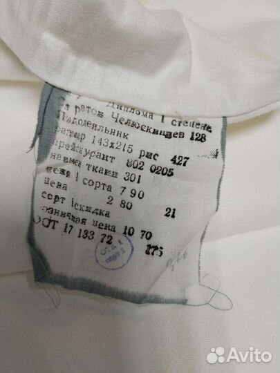 Пододеяльники СССР новые 1,5 спальные