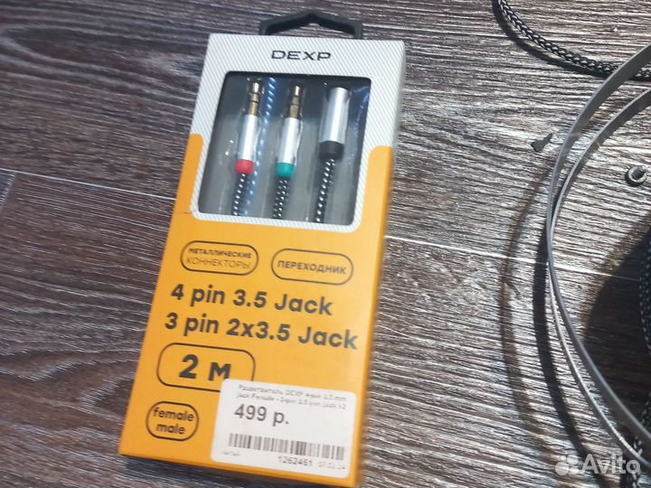 Игровая мышь наушники переходник