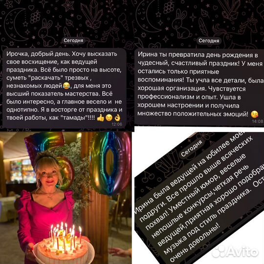 Ведущий мероприятий