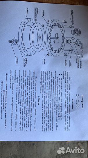 Оголовок для скважины диам 128-165, под 32 трубу