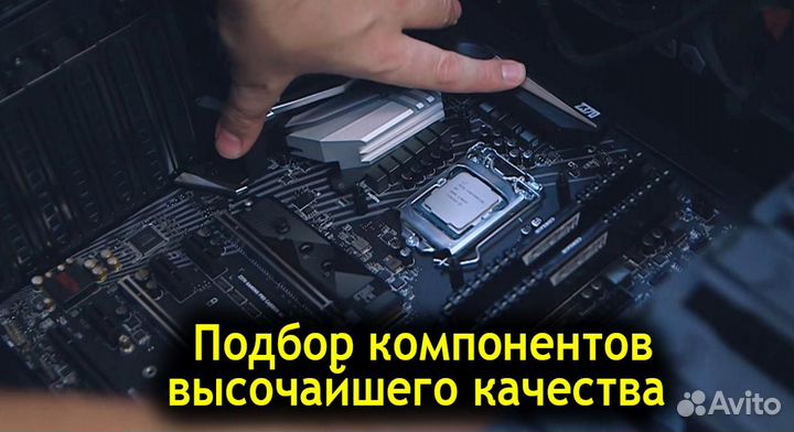 Офисный компьютер