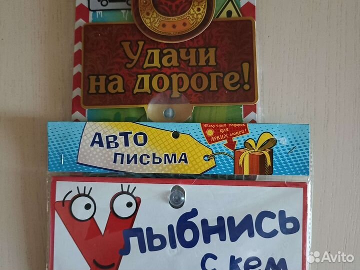 Автописьмо