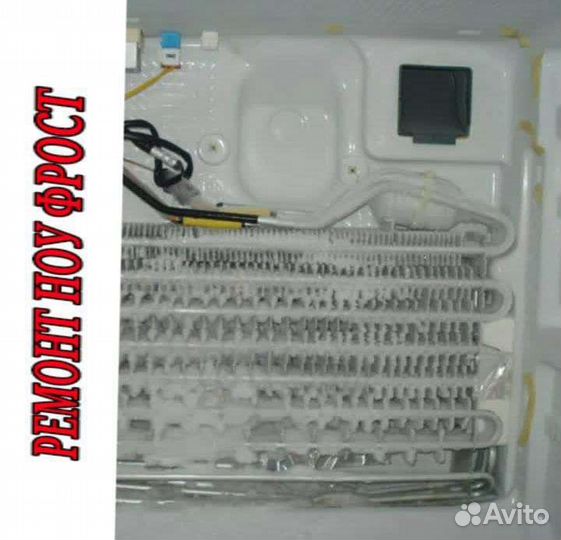 Ремонт холодильников. Выезд на дом