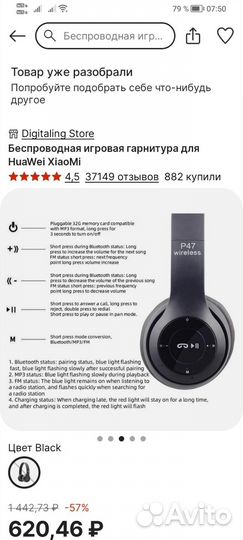 Блютуз наушники