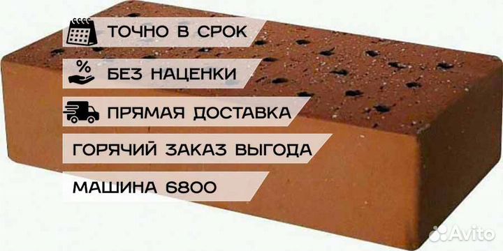 Кирпич лицевой Новомосковский завод