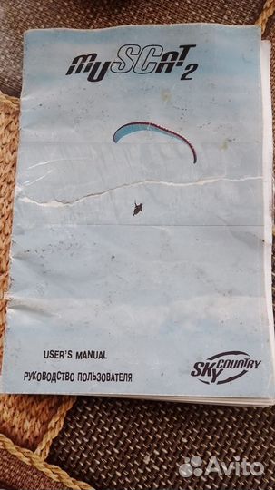 Продам параплан