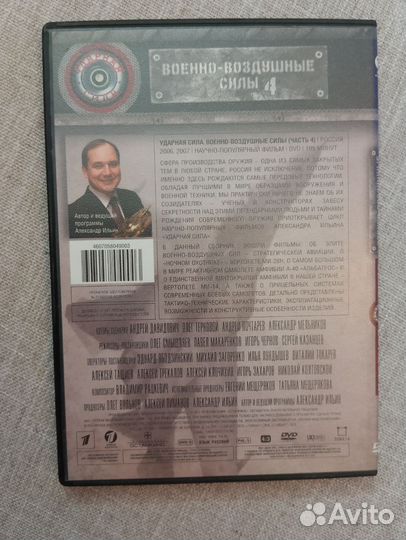 Ударная сила DVD