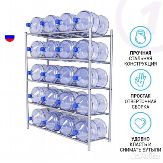 Стойка стеллаж для бутылей