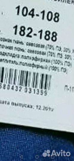 Спецовка, костюм зимний