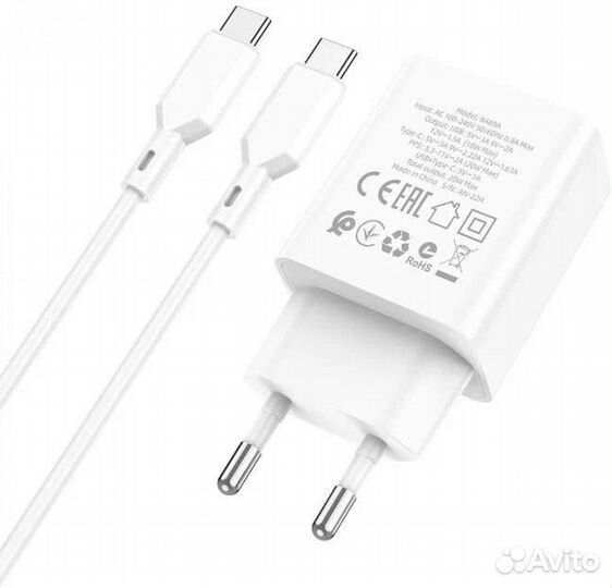 Зарядное устройство borofone BA78A 20W