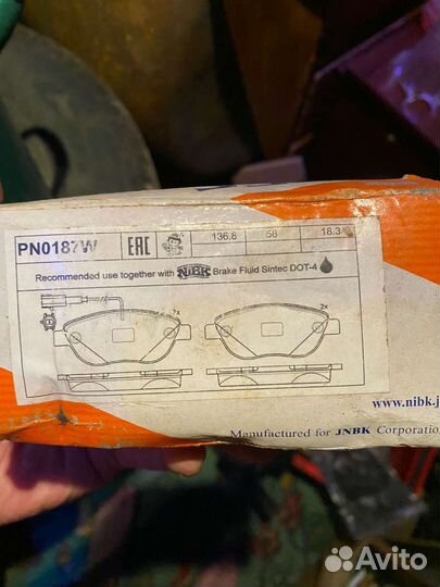 Тормозные колодки