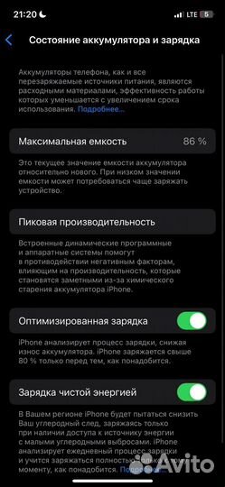 iPhone 12, 128 ГБ