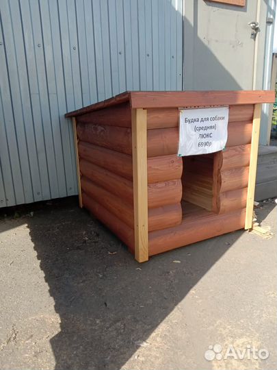 Будка для собаки. средняя люкс