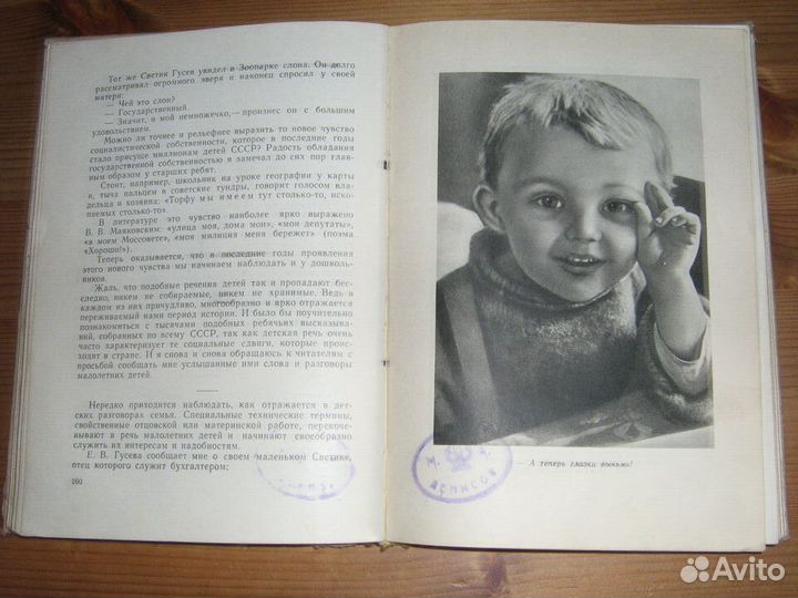 Русский язык детский К.Чуковский развивающая СССР