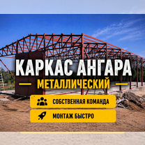 Ангар 1000м² от завода, Тара