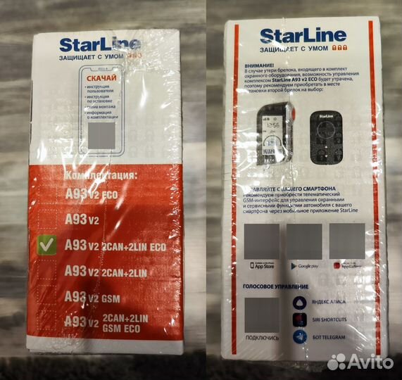 Сигнализация Starline A93 v.2 2Can 2Lin Eco