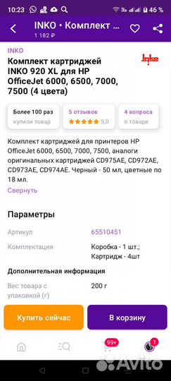 Комплект картриджей