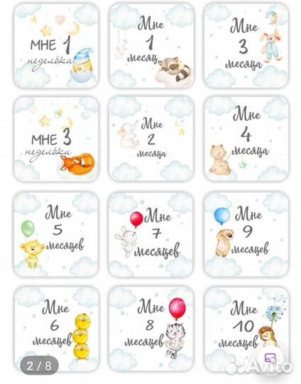 Карточки для фотосессии малыша