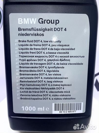 BMW тормозная жидкость DOT4 (1л)