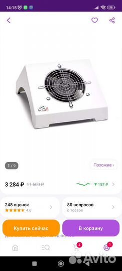 Вытяжка для маникюра