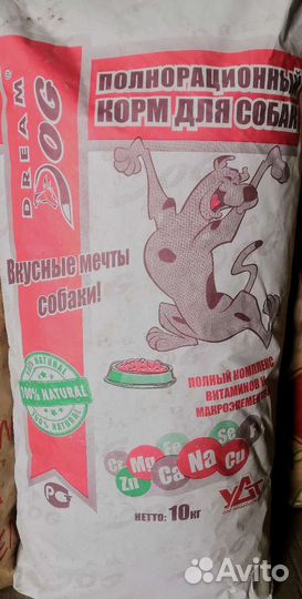 Корм для собак: Белка, Стрелка, Drim dog