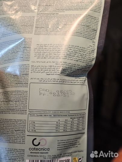 Сухой корм для щенков ownat