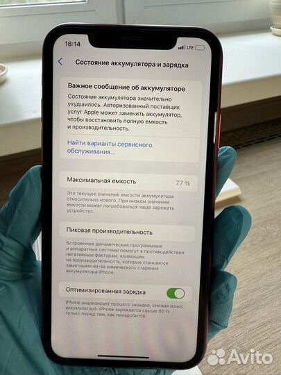 iPhone 11, 128 ГБ