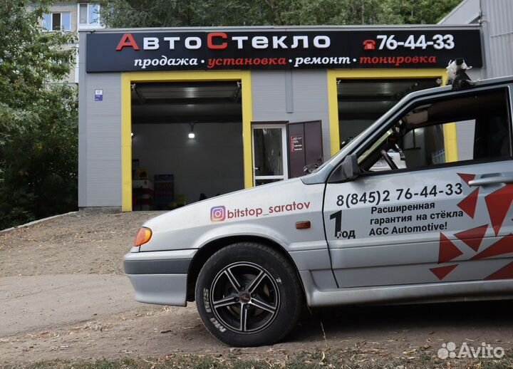 Лобовое стекло на любое авто