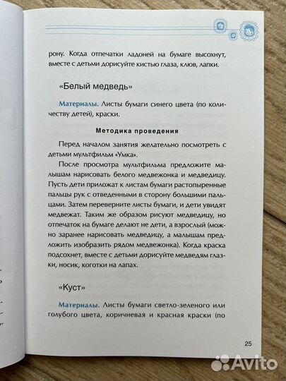 Рисование с детьми 2-3 лет, Колдина, 2015