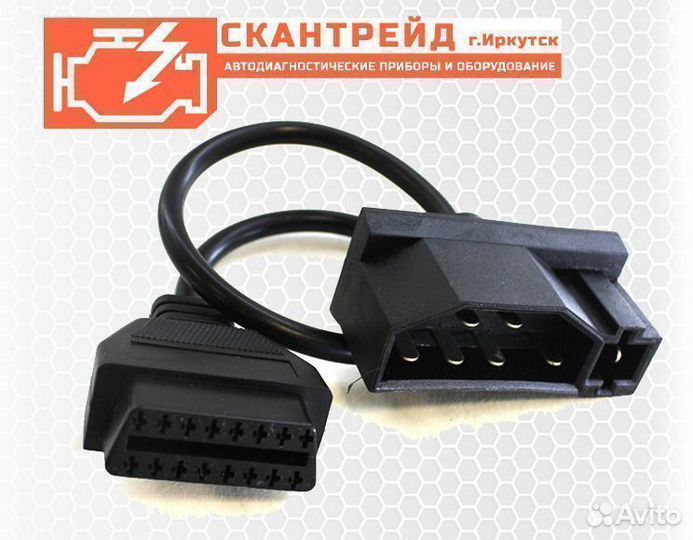 Автосканер OBD2 переходник ford 6 + 1 pin
