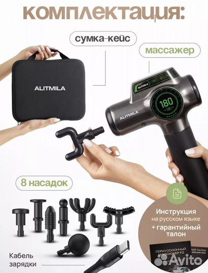 Перкуссионный массажер