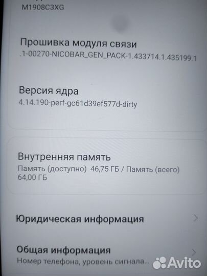 Xiaomi Redmi Note 8T, 4/64 ГБ