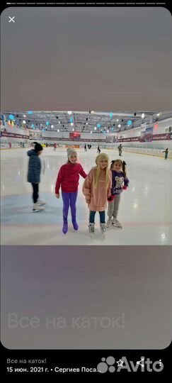 Фигурное катание