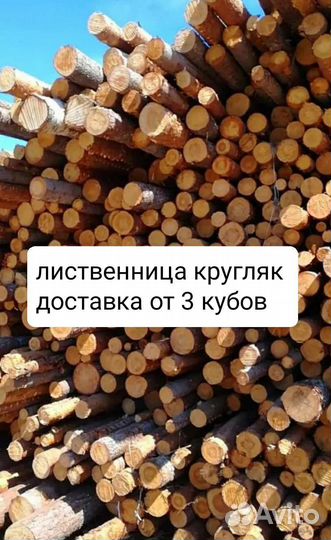 Дрова горбыль пиленый