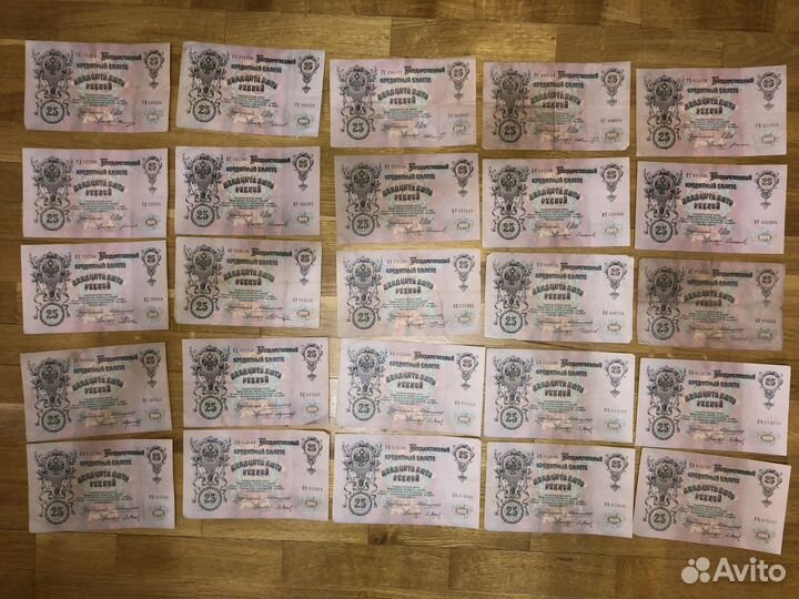 Купюры царской россии 1909 года