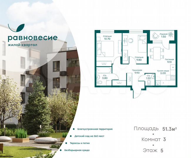 3-к. квартира, 51,3 м², 5/6 эт.