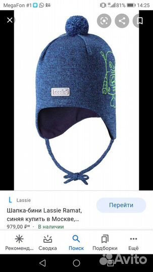 Шапка Lassie 46-48