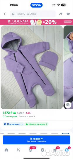 Комбинезон 50-56