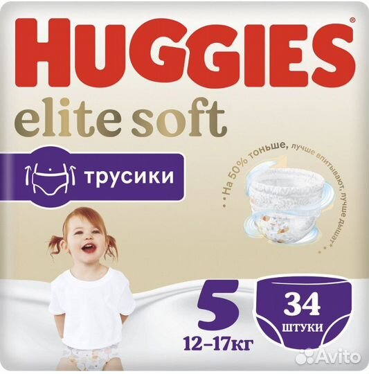 Подгузники трусики 5