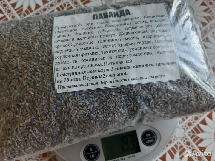 Лаванда крымская букетики из сухоцвета, для чая